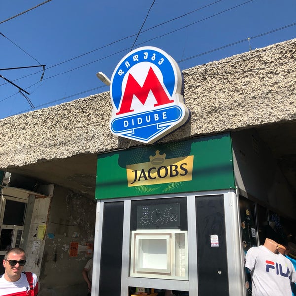 Тбилиси метро дидубе