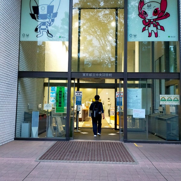 東京都立中央図書館 有栖川珈琲 港区 東京都 東京都立中央図書館 有栖川珈琲 港区 東京都