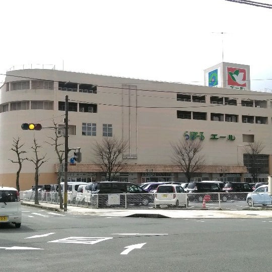 Fotos En エール 東舞鶴店 Supermercado En 東舞鶴 Fotos En エール 東舞鶴店 Supermercado En 東舞鶴