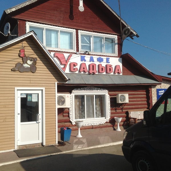 Усадьба кафе арзамас