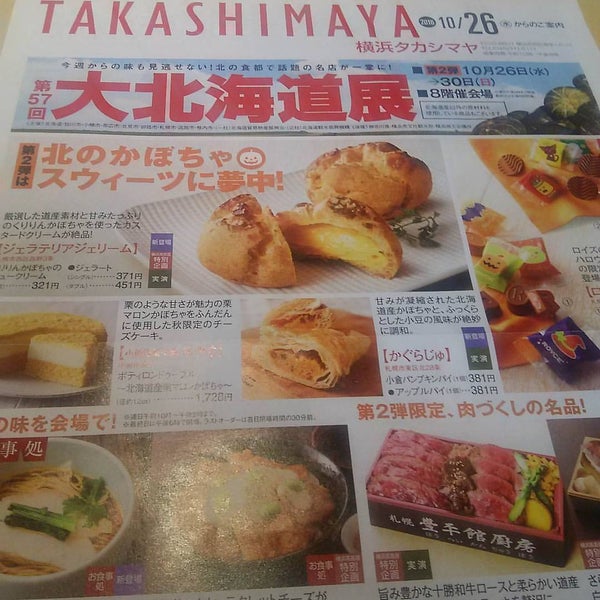 Photos At 横浜高島屋写真館 Photography Lab