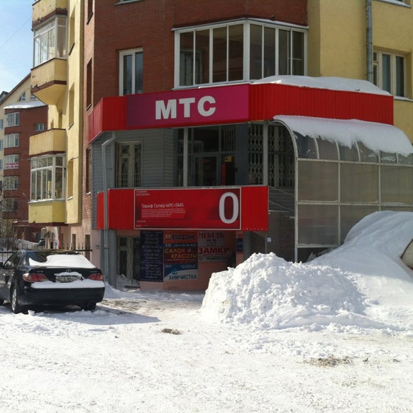 Магазин Мтс В Новосибирске
