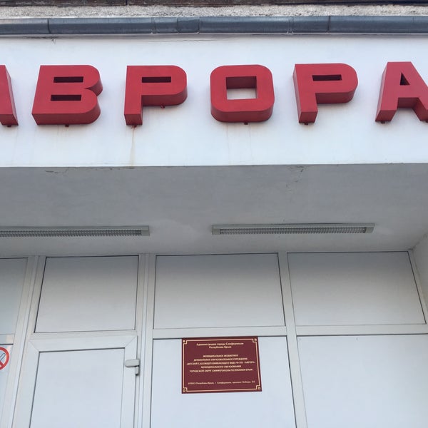 Аврора просп победы 27а фото Больше не работает: У капитана, бар, паб, Ленинградская область, Выборг, проспек