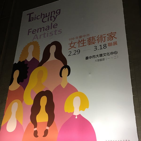 Photos At 大墩文化中心 1 Tip