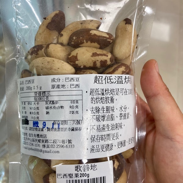 歌善地
