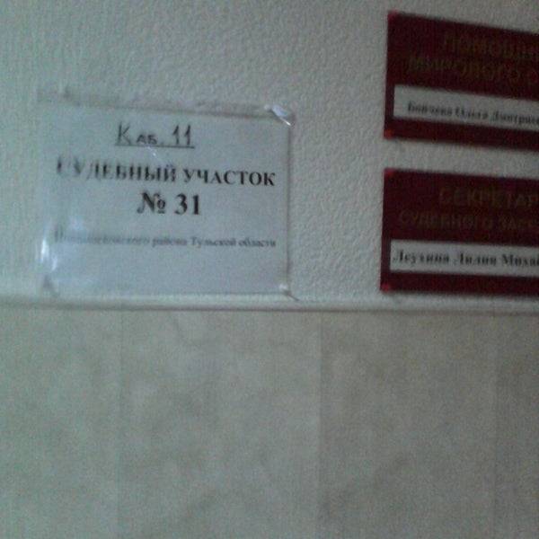 куйбышева 106 бийск мировые судьи. ул куйбышева 106 г бийск. куйбышева 106 бийск мировые судьи. лукина 2/15 казань. судебный участок 2 бийск.