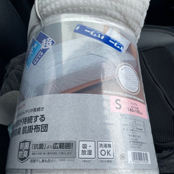 Fotos Em コメリパワー 花巻店 2 Dicas