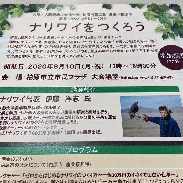 アゼリア柏原 Professional Other Places