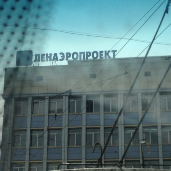 Вт ленаэропроект. Ленаэропроект.