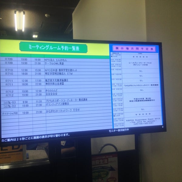 Photos At かながわ県民センター Meeting Room In 横浜市