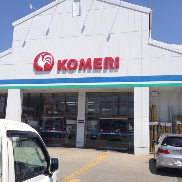 コメリホームセンター 四日市店 日永2 15 7