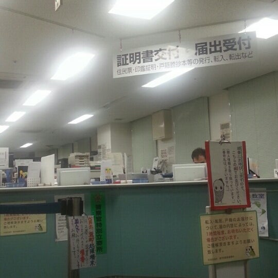 Photos At 杉並区役所 高円寺駅前事務所 2 Tips