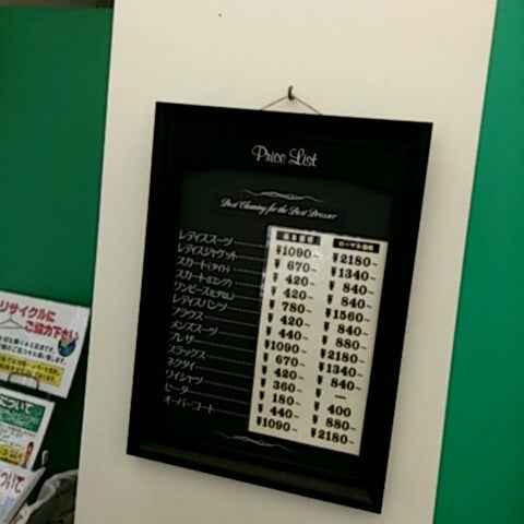 バングラデシュ 安心 いろいろ やなぎ 屋 クリーニング 料金 スーツ Maillot De Bains Com