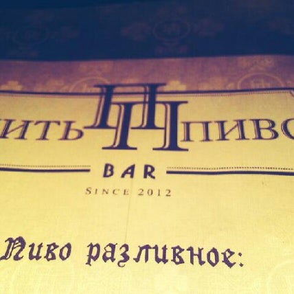 Пить пиво ул черно иванова 11 фото
