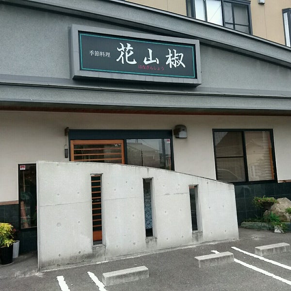 花山椒 坂井町3 6 22 花山椒 坂井町3 6 22