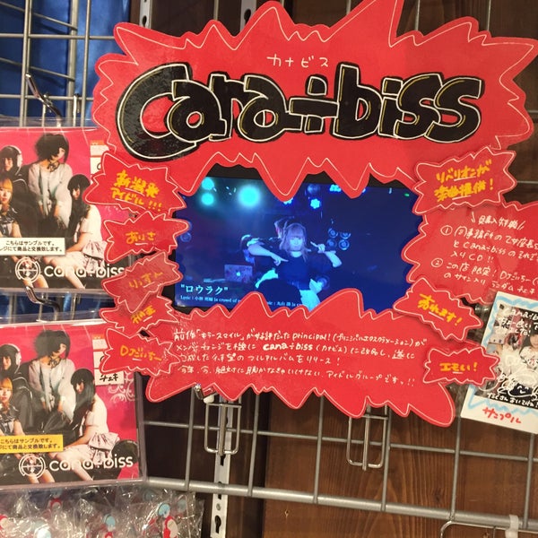 Blue Beat Village Vanguard Ferme Maintenant Magasin De Loisirs Creatifs A 新宿区 Blue Beat Village Vanguard Ferme Maintenant Magasin De Loisirs Creatifs A 新宿区