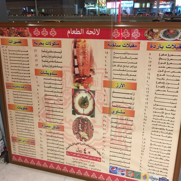 Photos At العجمي Al Ajami Now Closed المرسلات الرياض منطقة الرياض