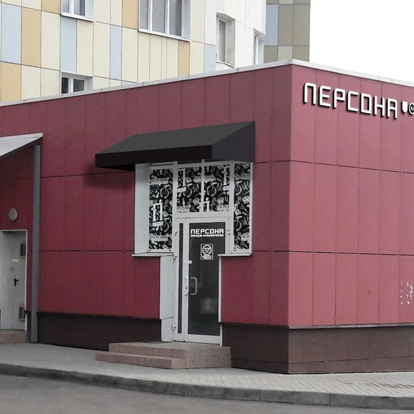 Комиссионный Магазин Одежды В Москве Хорошево Мневники