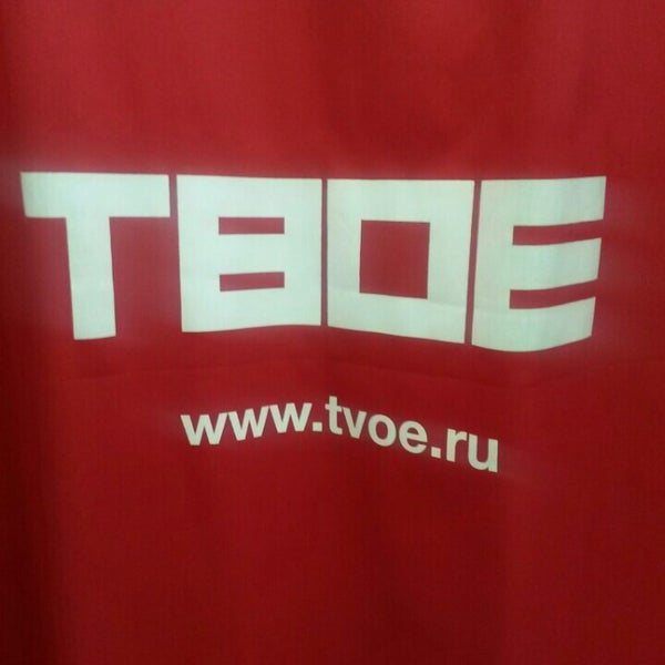 Магазин Твое Псков