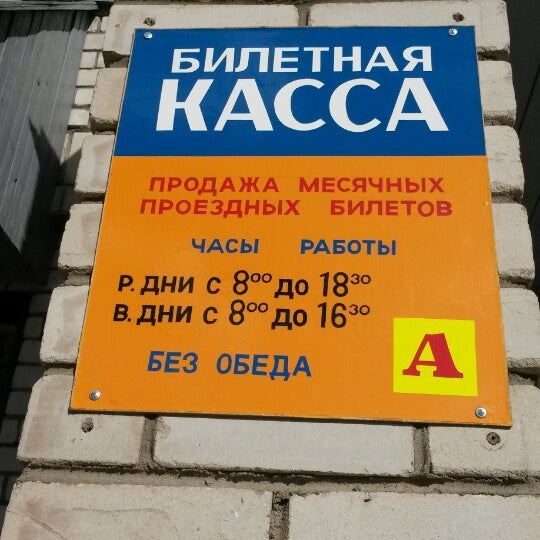 Сервис информирования пассажиров псков гппо. Гппо псковпассажиравтотранс. Автобус 529 псков себеж. Схема движения автобусов псков. Автобус псков опочка.