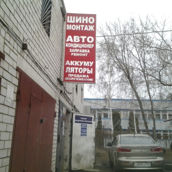 шиномонтаж мичурина. шиномонтаж на мичурина томск. шинка липецк. грузовой шиномонтаж севастополь. шиномонтаж мичурина.