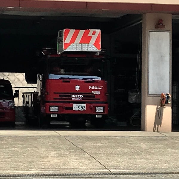 Photos At 片倉消防出張所 神奈川区 横浜市 神奈川県 Photos At 片倉消防出張所 神奈川区 横浜市 神奈川県