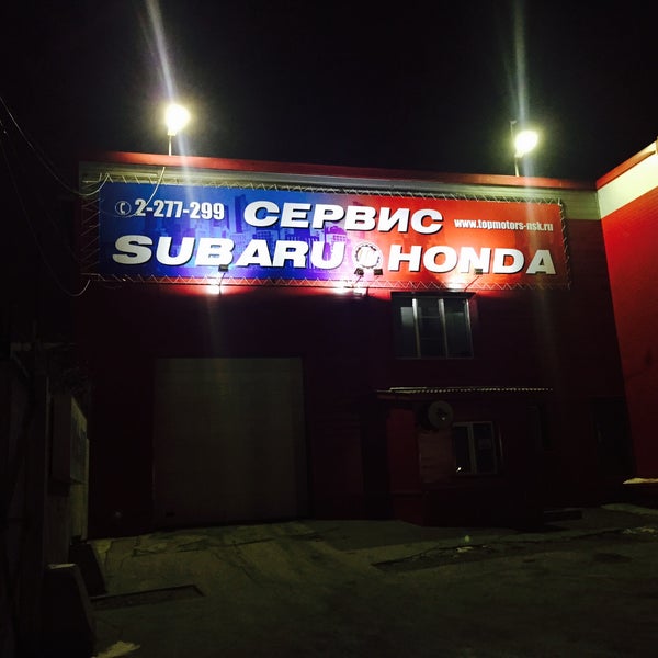 Foto tirada no(a) Автокомплекс &quot;Топ Моторс&quot; Honda&amp;Subaru por Vladimir em 12/9/2014