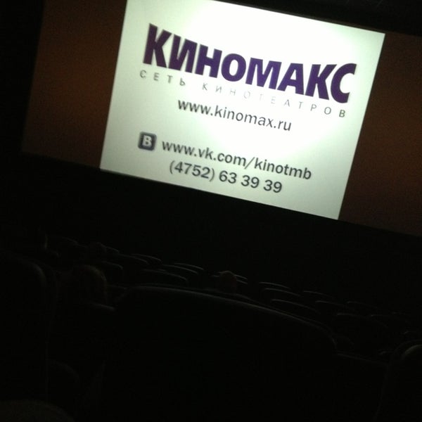 Со своей едой и напитками нельзя. Vip зал киномакс родник. Vip зал киномакс родник челябинск. Vip зал киномакс родник челябинск. Можно ли в киномакс со своей едой.