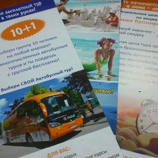 джи тревел турагентство