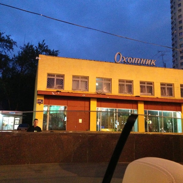 Магазин Охотник Новые Черемушки