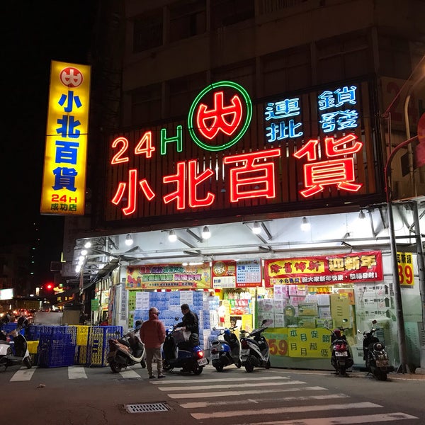 小北百貨 台中 旅順店開幕 即將於4 27 六 正式開幕囉 台中的朋友又有福啦 Facebook