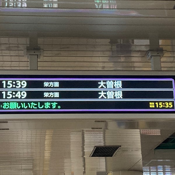 地下鉄 3 4番線ホーム 伊勢山 名古屋市 愛知県 Da Fotograflar