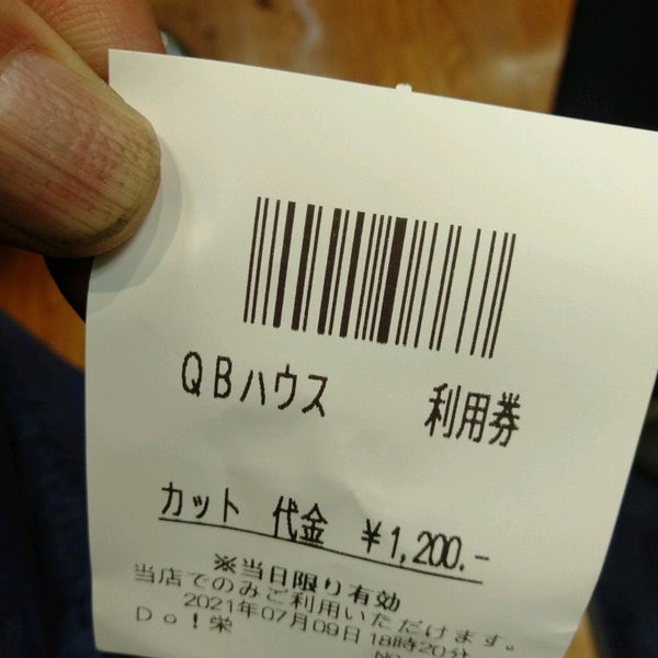 Qbハウス Do 栄店 丸の内区の美容院 理髪店