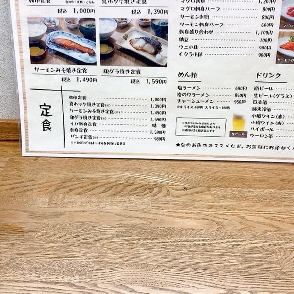 お食事処のんのん 鱗友朝市店 Seafood Restaurant