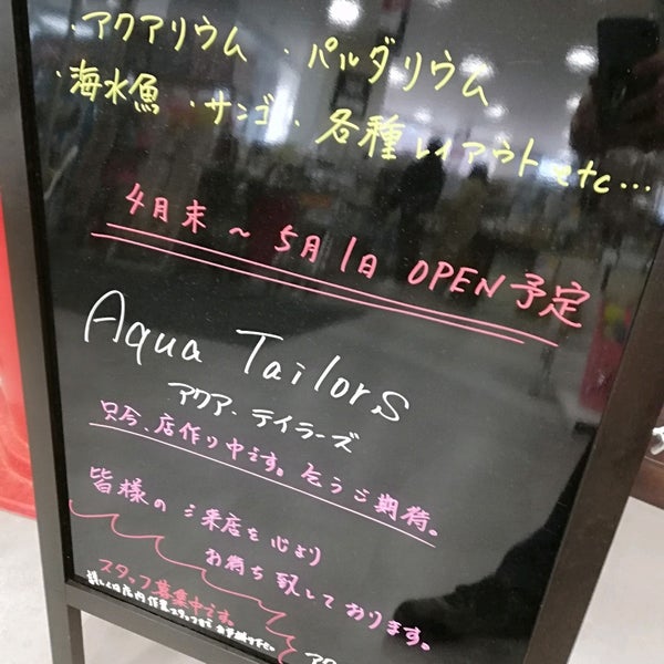 ペットランド ファクトリー店 Evcil Hayvan Magazasi