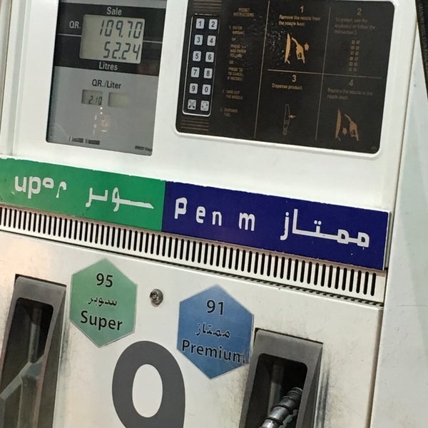 Al Jazeera Petrol Station محطة بترول الجزيرة الدوحة, الدوحة