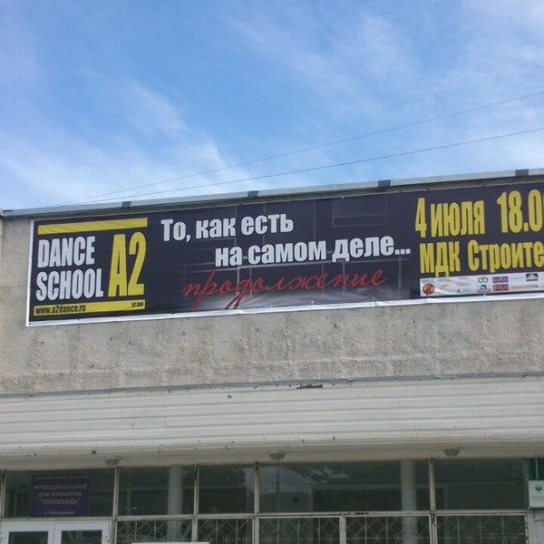 белокуриха спортивный комплекс переулок спортивный. клуб строитель лабытнанги. тренажёрный зал строитель саратов. фитнес центр белокуриха. спортзал строитель йошкар-ола.