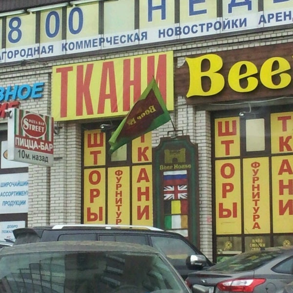 Атлант Текс Магазин Тканей Спб Официальный Сайт