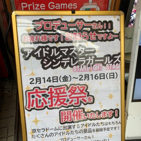 Photos At セガ難波アビオン 浪速区 5 Tips From 35 Visitors