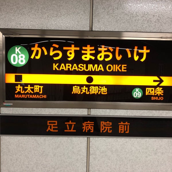 烏丸御池駅 南改札 京都市 京都府