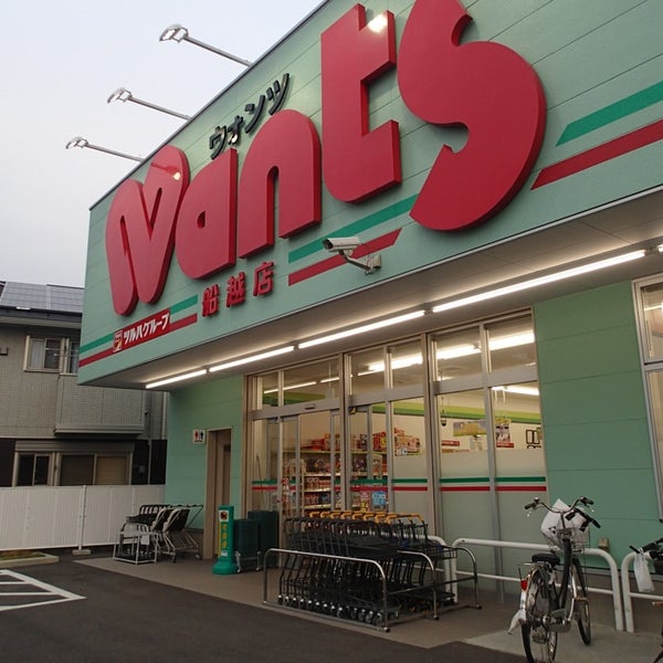 Photos at ウォンツ 船越店 - 広島市, 広島県