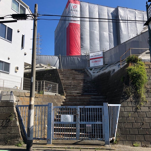 Photos At 横浜商科大学高等学校 High School In 横浜市旭区