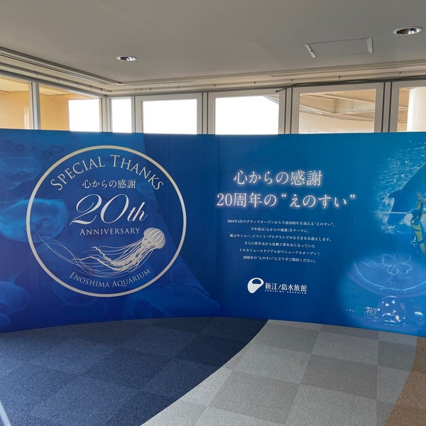 4/16/2024에 亀茸 カ.님이 Enoshima Aquarium에서 찍은 사진