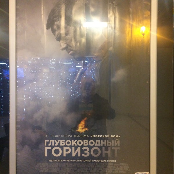 Foto tomada en Синема Де Люкс / Cinema De Lux  por Влад el 10/3/2016