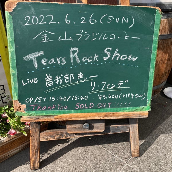 ブラジルコーヒー Coffee Shop In 伊勢山