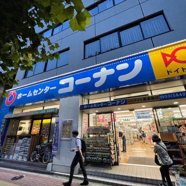 コーナン ドイト後楽園店 小石川 Tokio 東京都 コーナン ドイト後楽園店 小石川 Tokio 東京都
