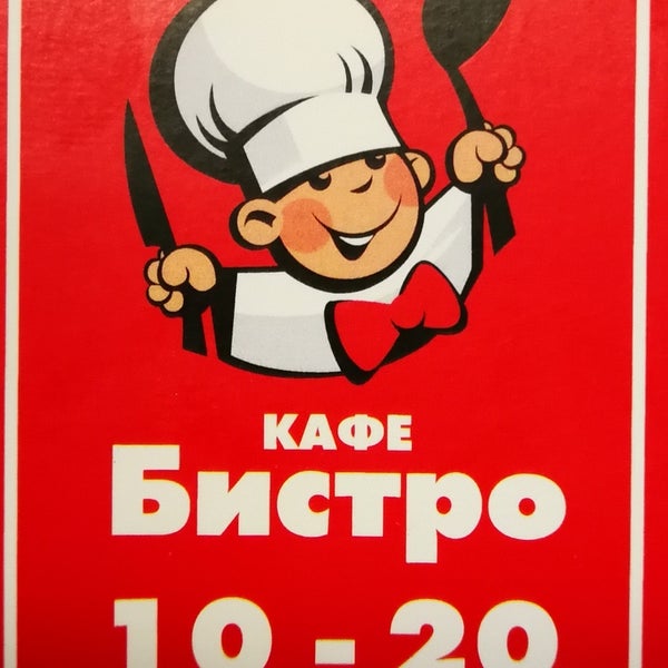 Меня кафе бистро