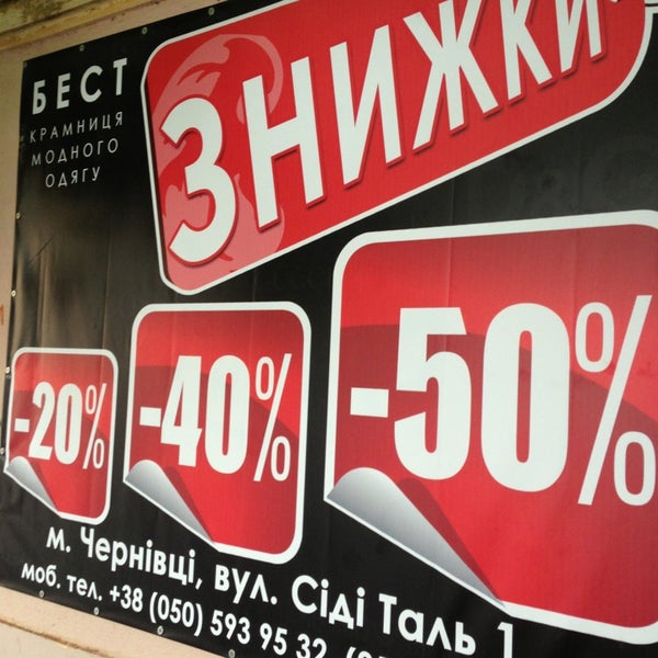 Магазин Бест Красноярск Каталог Товаров