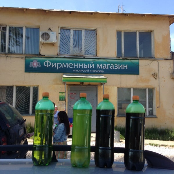 Лакинский Пивзавод Магазин Часы Работы