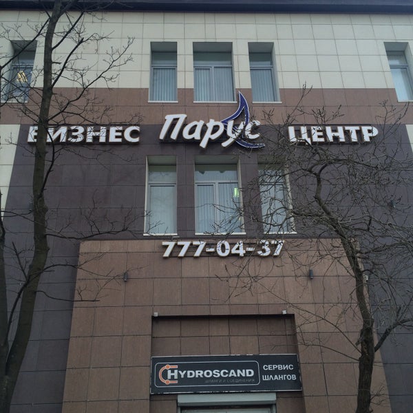 Парус Список Магазинов